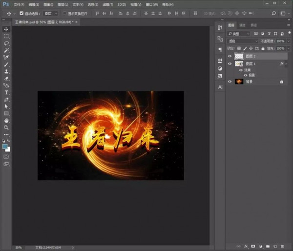 使用Photoshop如何制作金色立体效果文字?