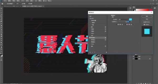 如何使用PS制作故障文字?