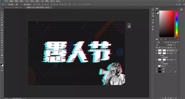 如何使用PS制作故障文字?