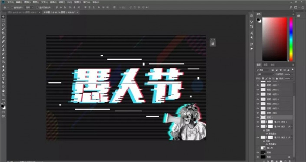 如何使用PS制作故障文字?