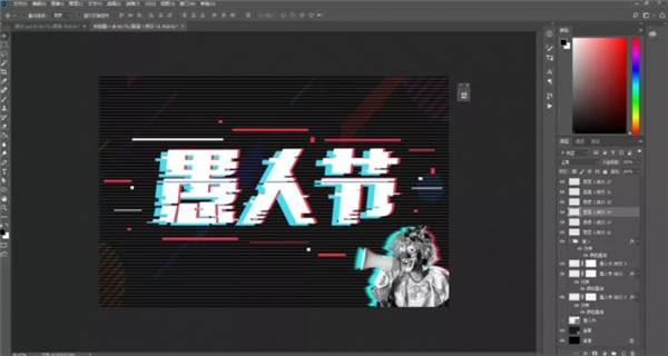 如何使用PS制作故障文字?