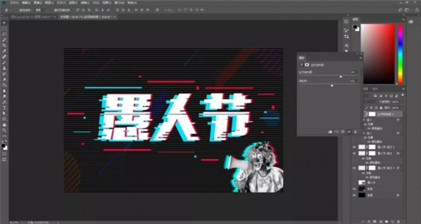 如何使用PS制作故障文字?