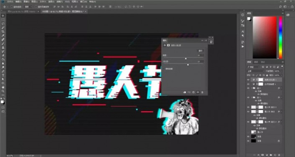 如何使用PS制作故障文字?