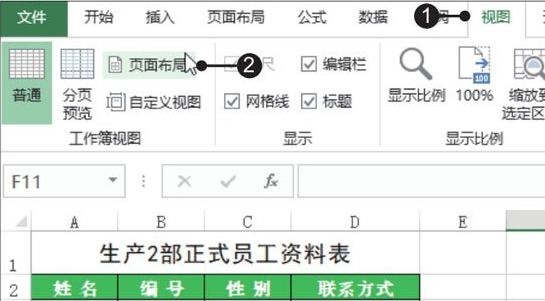 关于Excel2019中切换工作簿视图的方法