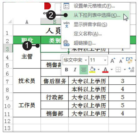 小编分享Excel2019中使用下拉列表实现数据快速填充的方法