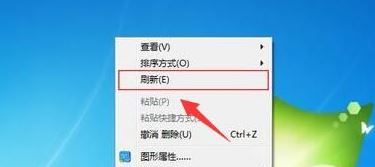 今天说说Win7系统刷新快捷键是什么