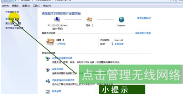 Win7如何连接隐藏wifi?Win7笔记本连接隐藏wifi的方法