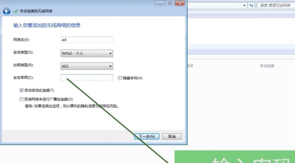 Win7如何连接隐藏wifi?Win7笔记本连接隐藏wifi的方法