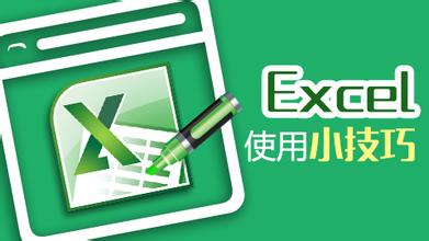 小编分享Excel如何选择单元格（excel如何选择单元格的内容）