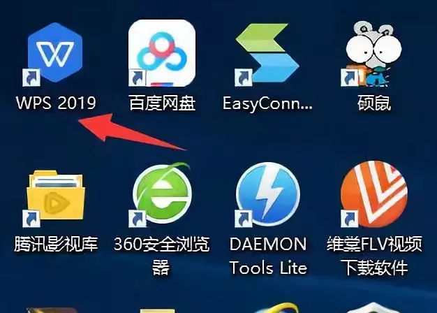 WPS如何制作思维导图?WPS 2019制作思维导图方法