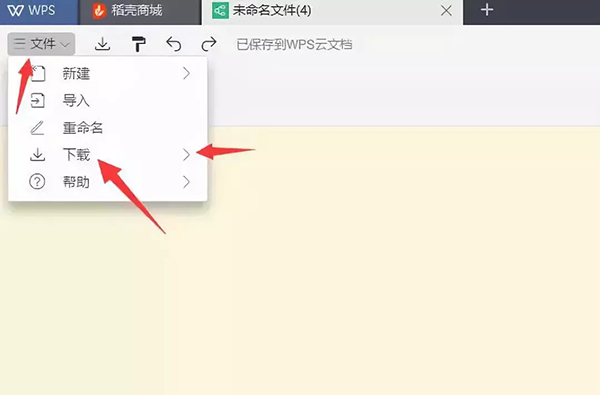 WPS如何制作思维导图?WPS 2019制作思维导图方法