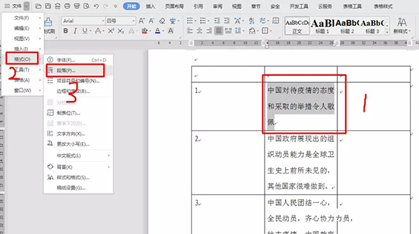 WPS表格中文字行间距太大怎么办?WPS表格内容行距太大的解决办法