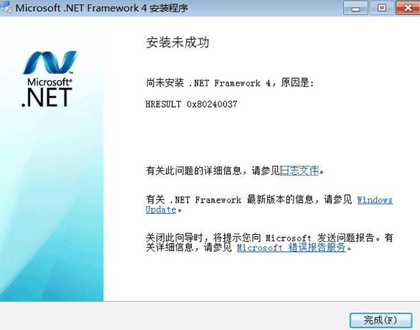 今天分享安装.Net（安装net framework 4.0未成功）