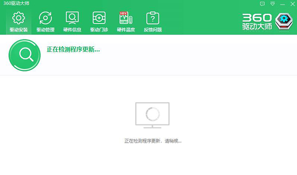 360驱动大师怎么使用?360驱动大师使用方法教学