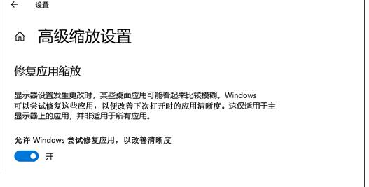 小编教你Win10应用模糊怎么办（Win10应用模糊）