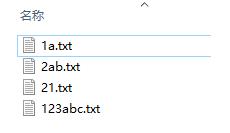 小编分享Win10怎么禁止文件名按数字大小排列