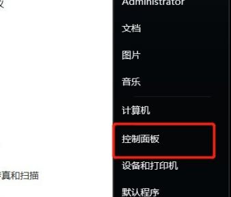 guest账号如何关?Win7旗舰版删除guest账户的方法