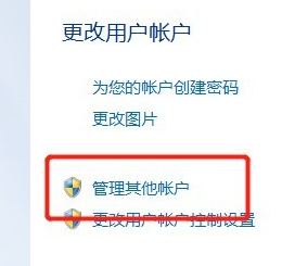 guest账号如何关?Win7旗舰版删除guest账户的方法