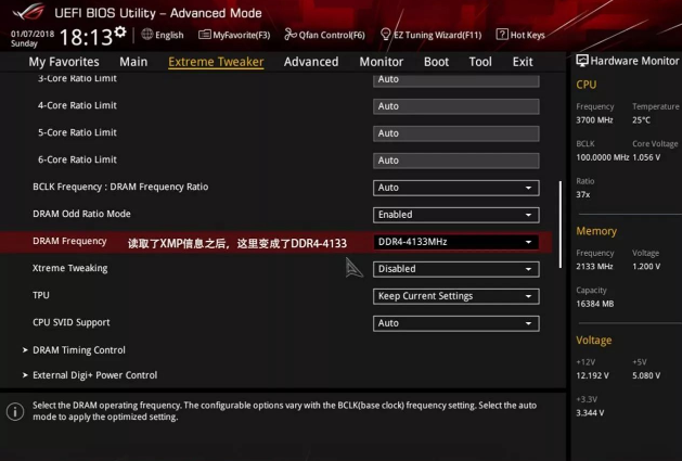 XMP是什么？小编分享开启XMP瞬间提升内存性能