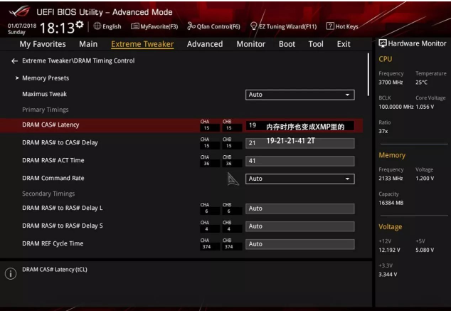 XMP是什么？小编分享开启XMP瞬间提升内存性能