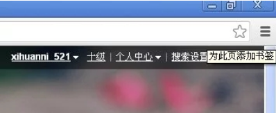 关于谷歌浏览器收藏夹在哪里