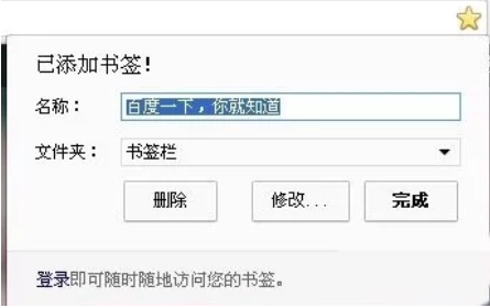 谷歌浏览器收藏夹在哪里?谷歌浏览器收藏夹设置方法