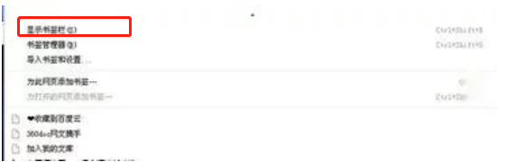 谷歌浏览器收藏夹在哪里?谷歌浏览器收藏夹设置方法