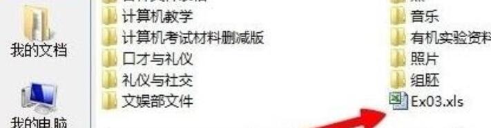 PPT怎样导入Excel表格?PPT导入Excel表格方法