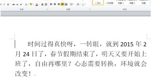 小编教你Word怎么给中文标注拼音（Word怎么标注拼音）