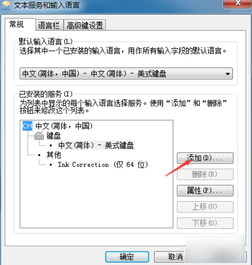 小编教你Win7怎么添加搜狗输入法（win7搜狗输入法不见了怎么调出来）