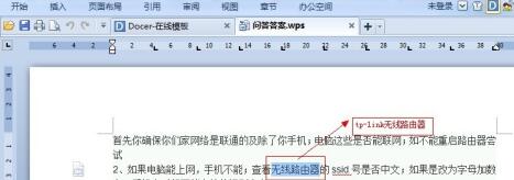 Word怎样批量替换相同文字?Word批量替换相同文字的方法