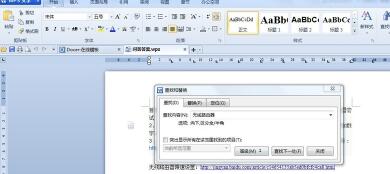 Word怎样批量替换相同文字?Word批量替换相同文字的方法