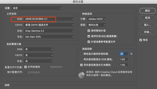 Sketch导出的图片颜色与ps不一致怎么办?六部解决