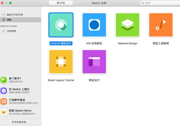 Sketch导出的图片颜色与ps不一致怎么办?六部解决
