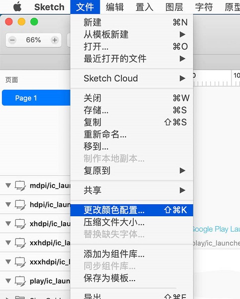 Sketch导出的图片颜色与ps不一致怎么办?六部解决