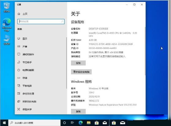 小编教你WIN10