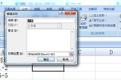 Excel怎么批量计算加减乘除?Excel批量计算加减乘除方法