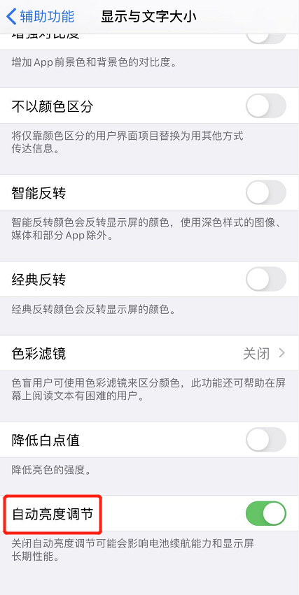 今天说说iPhone屏幕为什么突然变暗（iphone为什么屏幕突然变白）