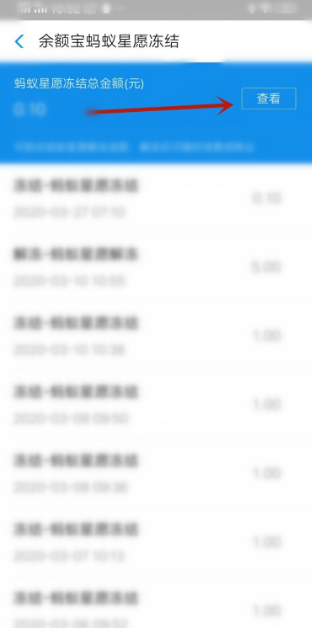 支付宝余额冻结怎么解除?八步带你解冻支付宝余额