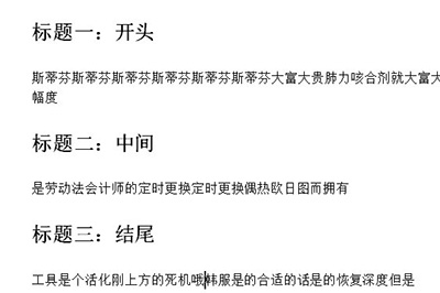 小编分享Word怎么批量修改标题格式（word怎么修改标题内容）