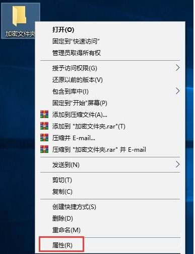 小编教你Win10文件夹加密（win10文件夹加密最简单的方法）