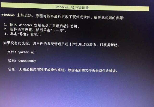 小编教你Win10硬盘重装后无法启动具体解决步骤