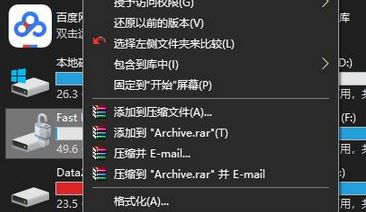 小编分享Win10系统开启BitLocker软件加密的设置方法