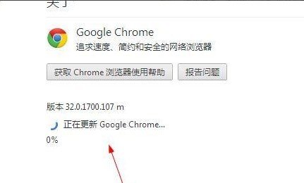 谷歌浏览器怎么更新升级?谷歌浏览器手动更新方法