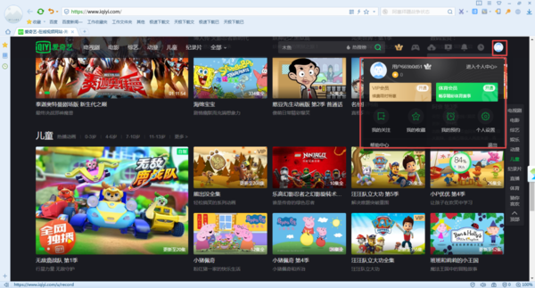 爱奇艺的自动续费功能如何取消?简单六步轻松搞定!