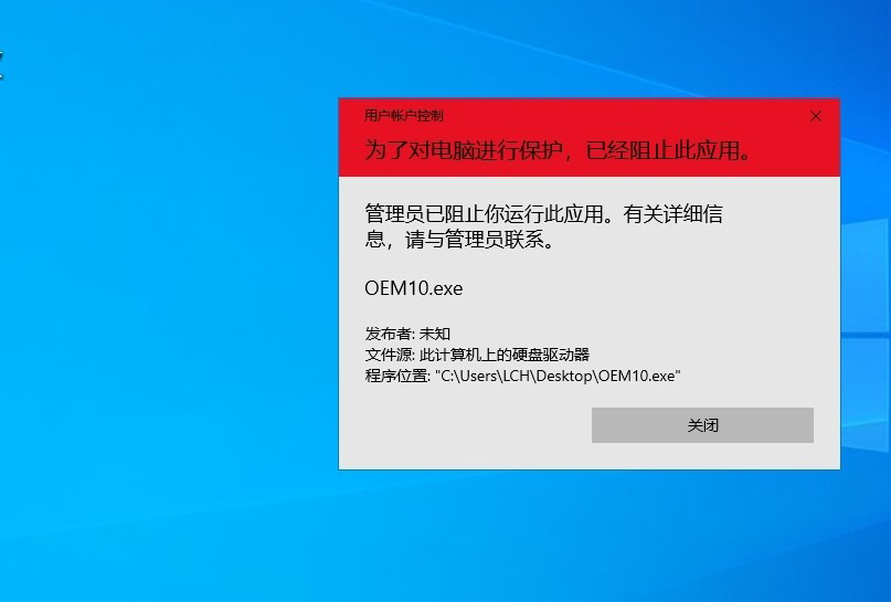 今天说说Win10如何彻底关闭用户帐户控制