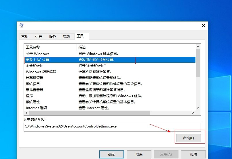 Win10如何彻底关闭用户帐户控制?Win10关闭用户控制方法