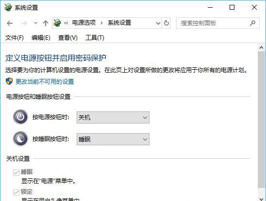 今天分享微软Win10关机设置里没有“启用快速启动”选项怎么办
