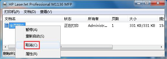 Win7打印时文档被挂起如何解决?Win7文档被挂起解决方法