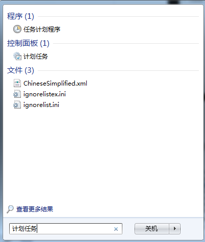 今天说说电脑定时关机怎么设置